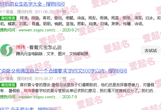 玮玮这个名字怎么样 - 玮玮