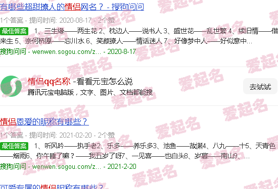 情侣qq称昵 - 情侣qq名称