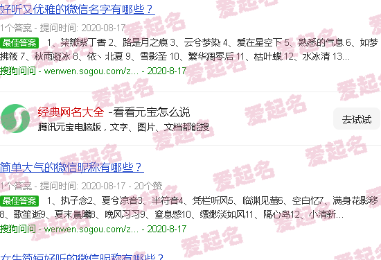 十大经典网名 - 经典网名大全