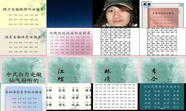 好听女孩子的名字大全 - 好听女孩子名字