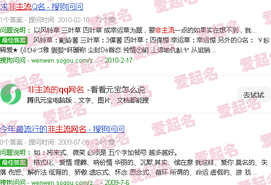 qq非主流网名非主流qq网名qq网名大全qq网名 - 非主流的qq网名