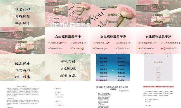 4字简单气质高冷女名字 - 4个字简单气质淡淡的网名