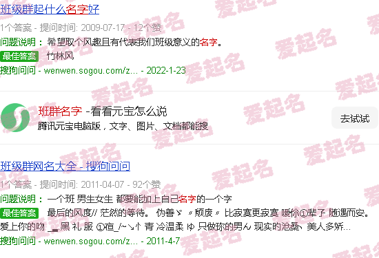 班群名字超创意 - 班群名字