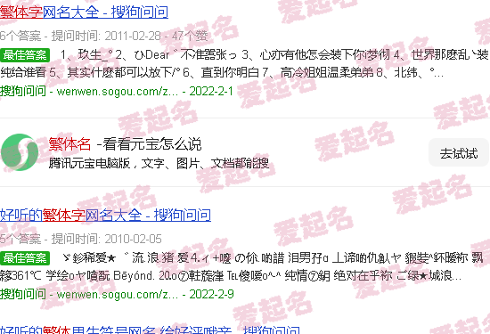 繁体名字网名二字 - 繁体名