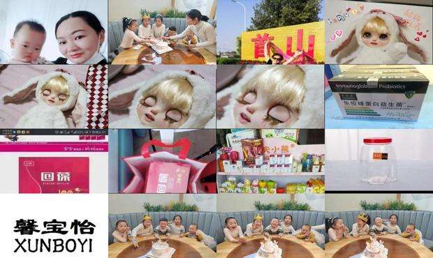 馨宝科技 - 馨宝