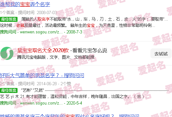 鼠宝宝取名大全2020 - 鼠宝宝取名大全2020款