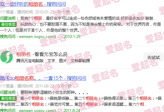 相册名字唯美简单 - 相册名