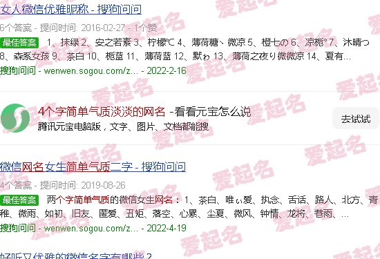 4字简单气质高冷女名字 - 4个字简单气质淡淡的网名