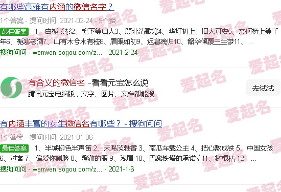 有含义的微信名 - 有含义的微信名