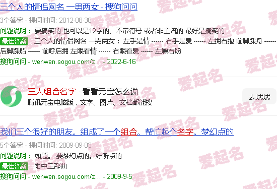 三人组合名字沙雕 - 三人组合名字
