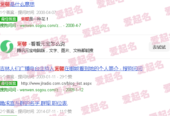 淄博紫 馨园 - 紫馨