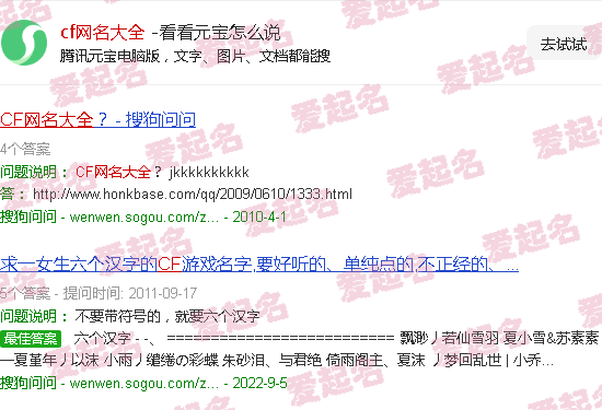 cf网名大全超拽2字 - cf网名大全