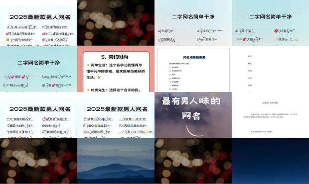 40岁男人成熟网名 - 成熟网名