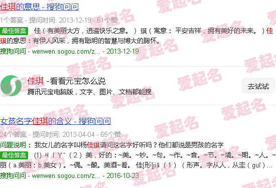 佳琪的意思 - 佳琪