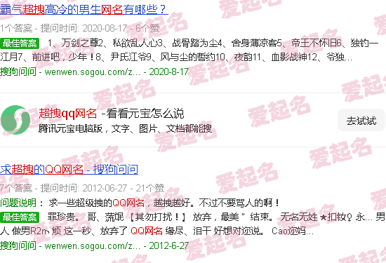 最拽qq网名 - 超拽qq网名