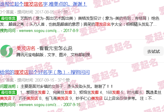 美发店名字大全1000个 - 美发店名