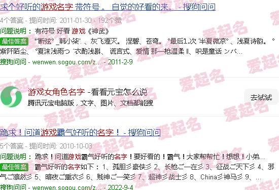 游戏女角色名字怎么取 - 游戏女角色名字