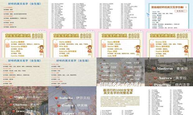 女孩英文名字 简单好听 - 女孩英语名字