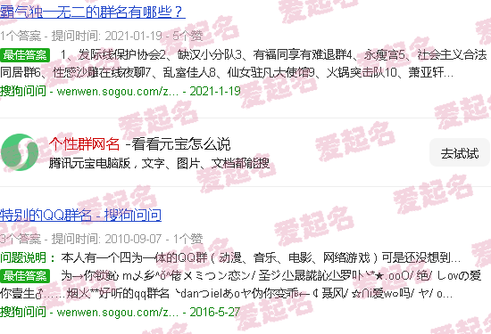2021个性群名 - 个性群网名