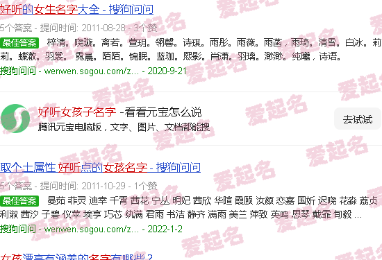 好听女孩子的名字大全 - 好听女孩子名字