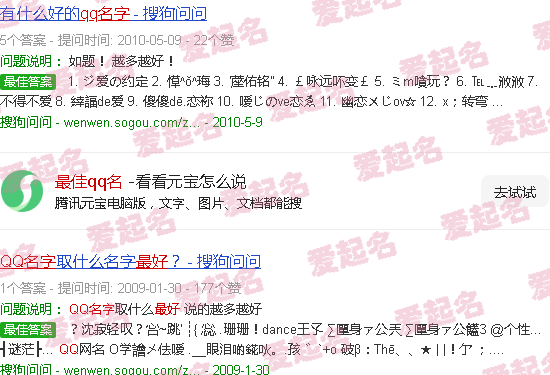 最佳qq昵称 - 最佳qq名