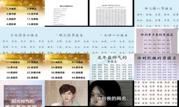 比较帅的名字有哪些 - 比较帅的名字