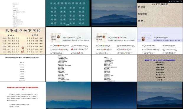 好听个性的名字女 - 好听个性的名字