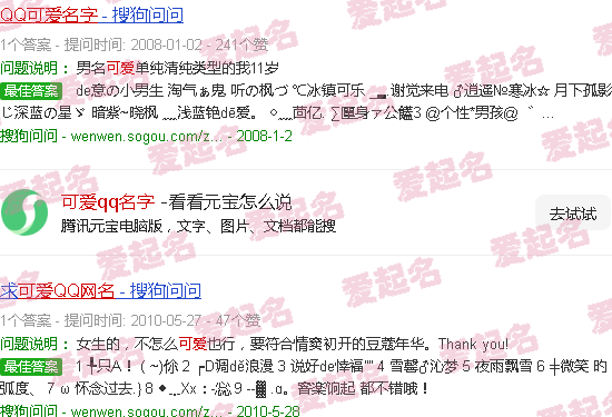 可爱qq昵称 - 可爱qq名字