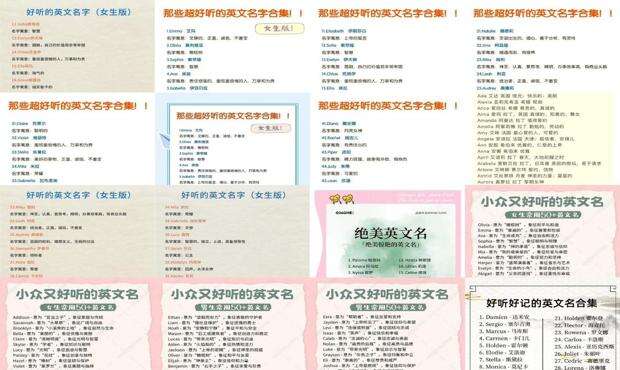 漂亮的英文名字怎么写 - 漂亮的英文名字