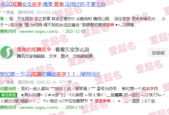 简单炫舞名字情侣 - 简单的炫舞名字