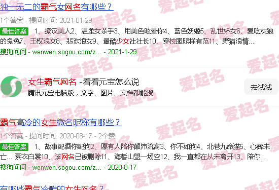 女生霸气网名简短 - 女生霸气网名