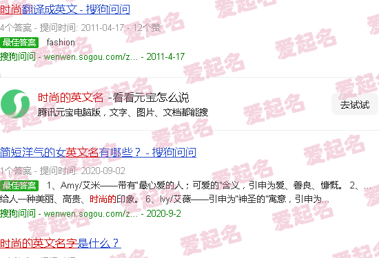 时尚的英文名女 - 时尚的英文名