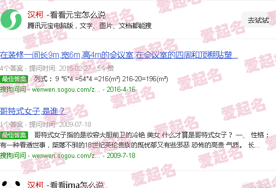 汉柯制逿 - 汉柯