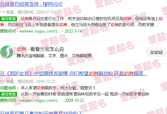 幼琳和世宣谁是姐姐 - 幼琳