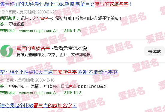 霸气的家族名字前缀 - 霸气的家族名字