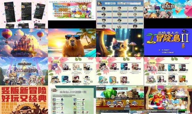 好听的冒险岛名字 - 好听的冒险岛名字