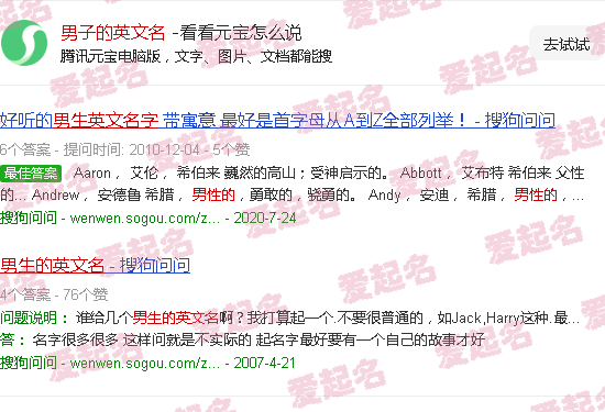 男子的英文名字大全 - 男子的英文名