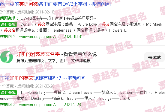 好听的游戏英文网名 - 好听的游戏英文名字