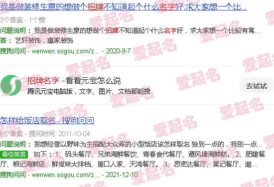 炒饭招牌名字 - 招牌名字