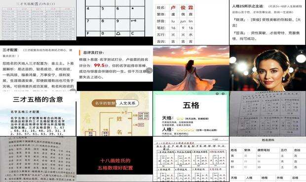 三才五格取名公式 - 三才五格起名速成