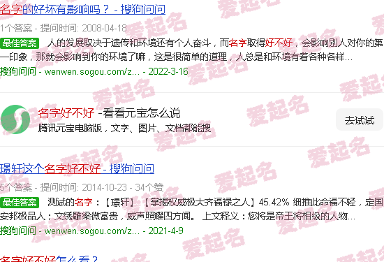 火土金组合的名字好不好 - 名字好不好