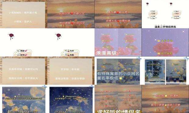 浪漫的网名男生 - 浪漫的网名