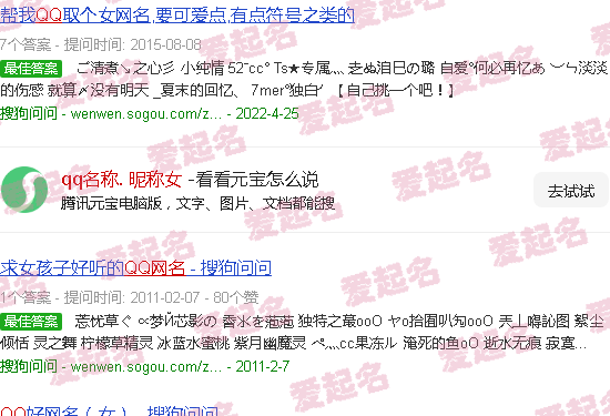 qq名称. 昵称男2个字 - qq名称. 昵称女