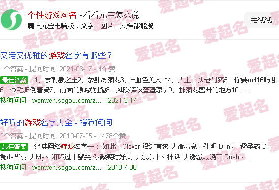 游戏个性网名大全 霸气 - 个性游戏网名