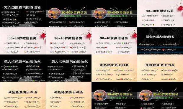 适合男生的微信号 - 适合男生的微信网名