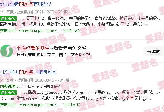 好看的个性网图 - 个性好看的网名