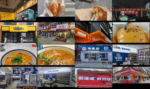 炒饭招牌名字 - 招牌名字