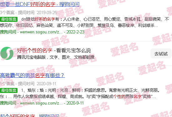 好听个性的名字女 - 好听个性的名字