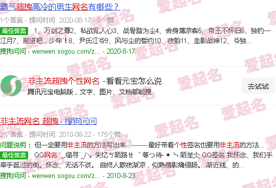 非主流个性霸气句子 - 非主流超拽个性网名