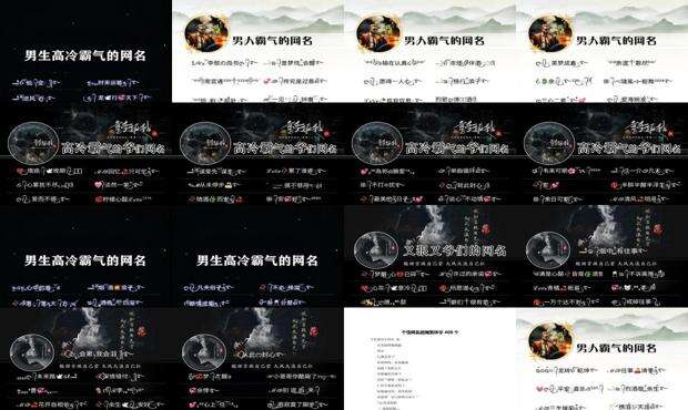 qq网名男生超拽霸气 - qq网名男生超拽霸气